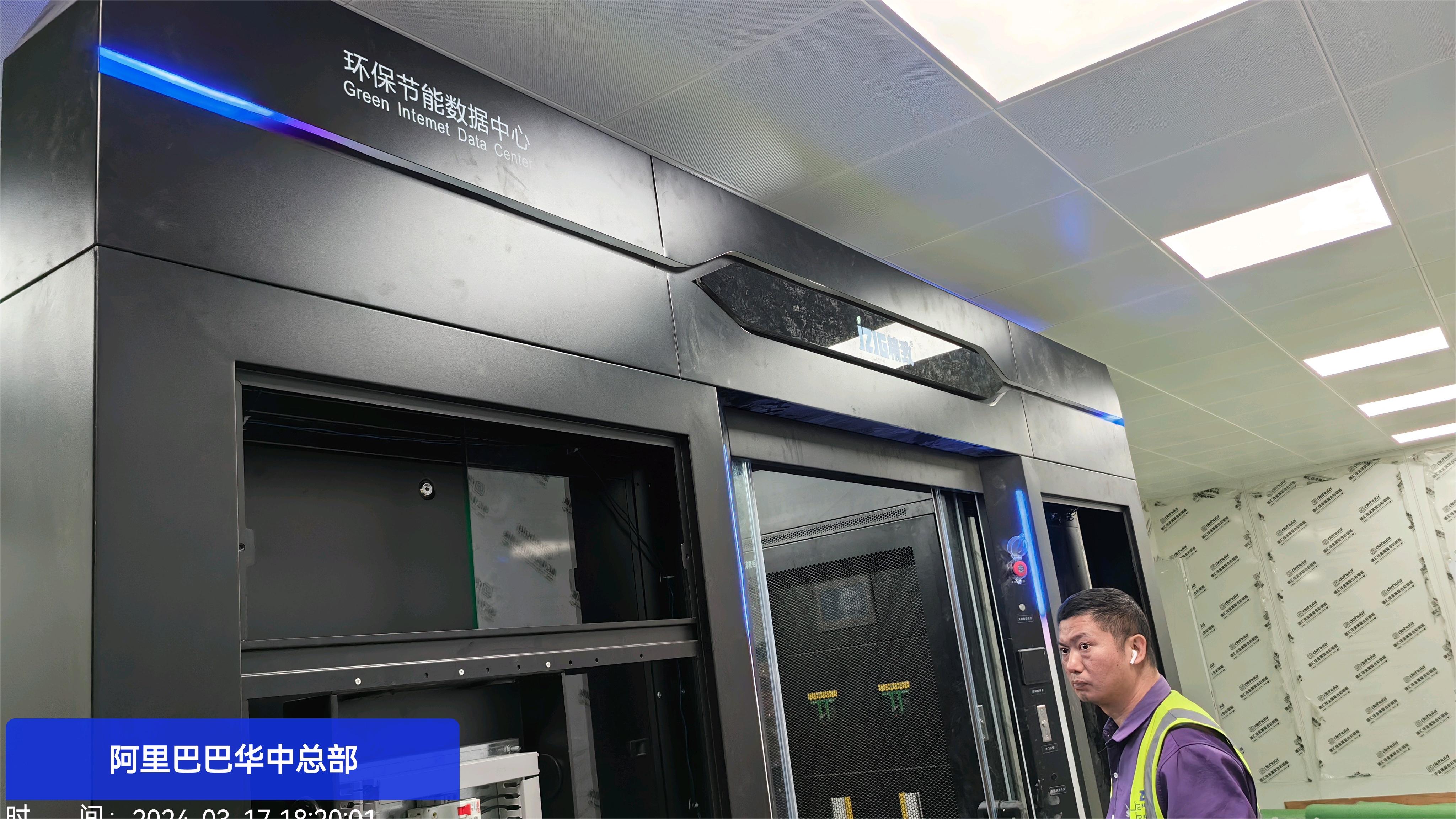 精致助力阿里打造武漢數據中心，提升華中地區數字經濟發(fā)展